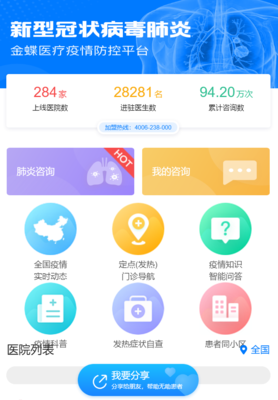 喜讯!金蝶医疗入选首批广州市2020年度创新产品目录